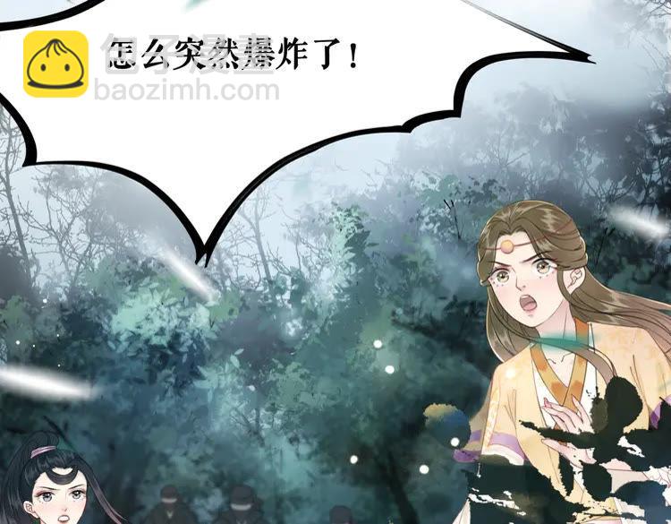 《极品废材小姐》第149话 诡异结界中的危机 第7页