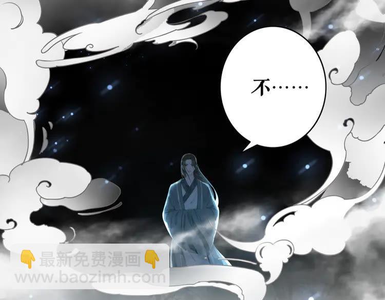 《极品废材小姐》第149话 诡异结界中的危机 第9页