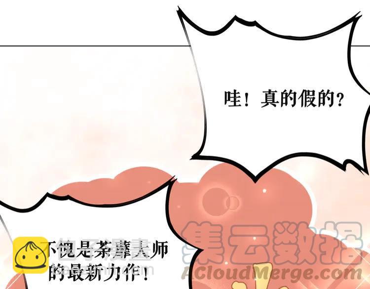 《极品废材小姐》第151话 壕掷千万 第16页