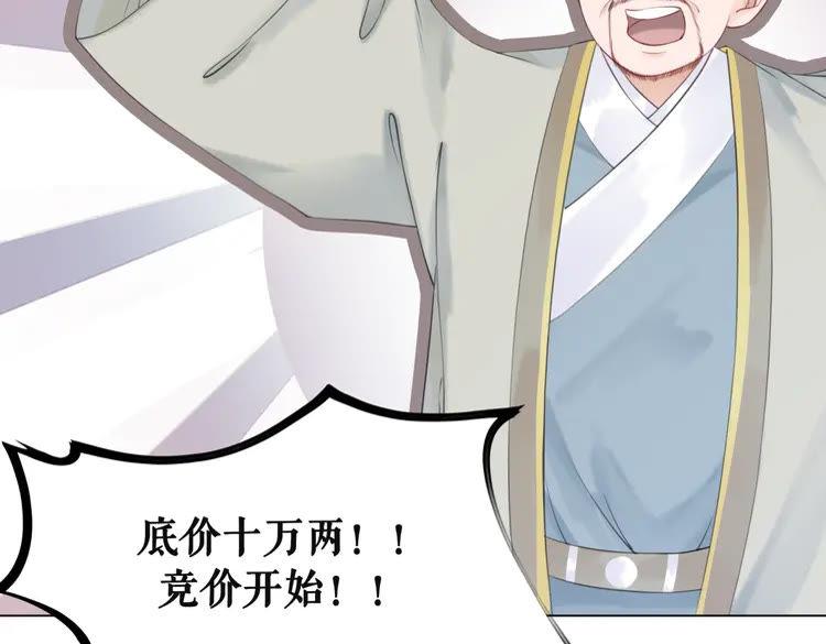《极品废材小姐》第151话 壕掷千万 第19页