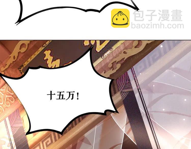 《极品废材小姐》第151话 壕掷千万 第20页
