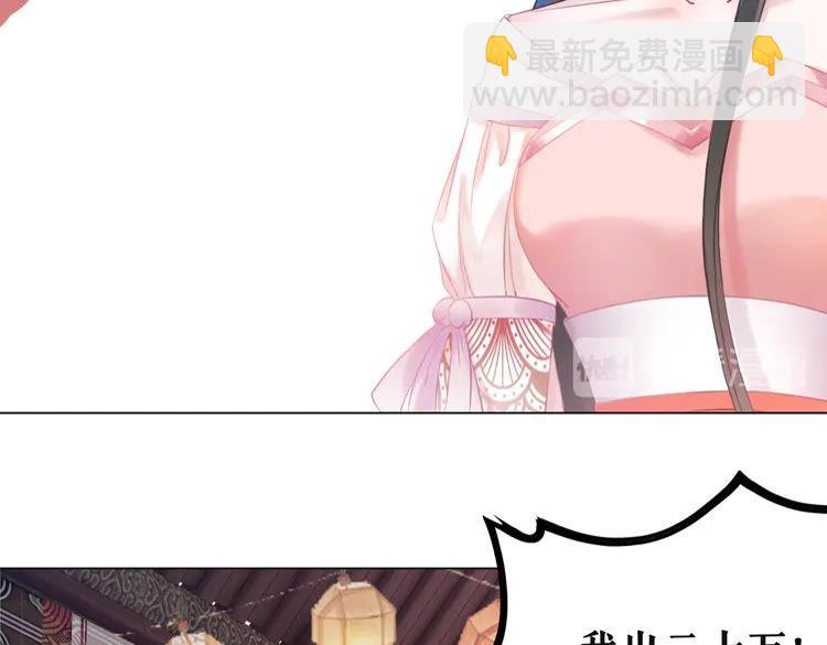 《极品废材小姐》第151话 壕掷千万 第24页