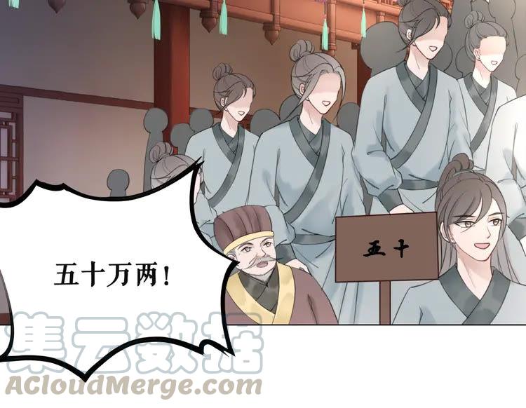 《极品废材小姐》第151话 壕掷千万 第26页