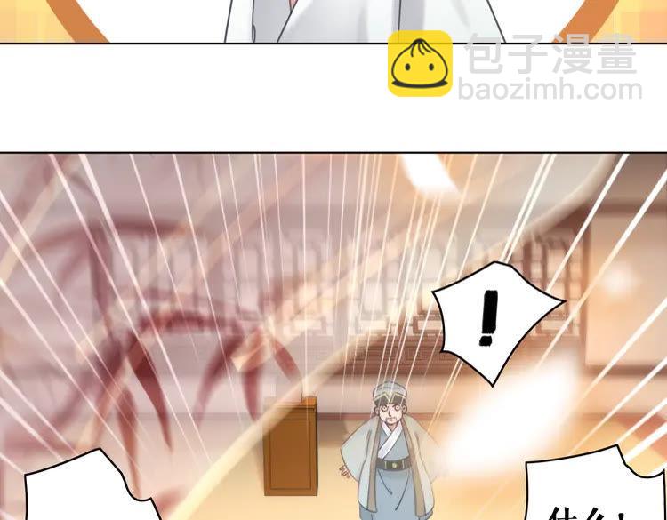 《极品废材小姐》第151话 壕掷千万 第29页