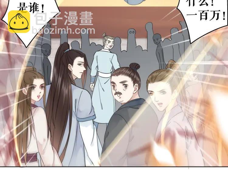 《极品废材小姐》第151话 壕掷千万 第30页