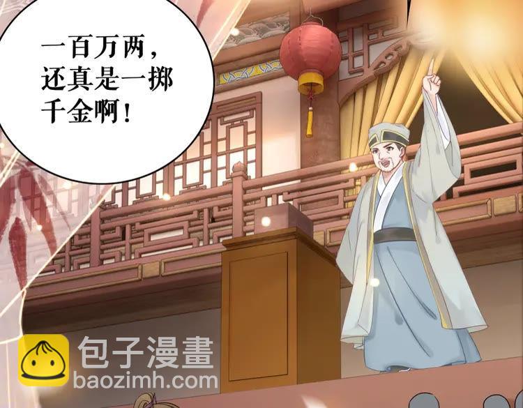 《极品废材小姐》第151话 壕掷千万 第34页