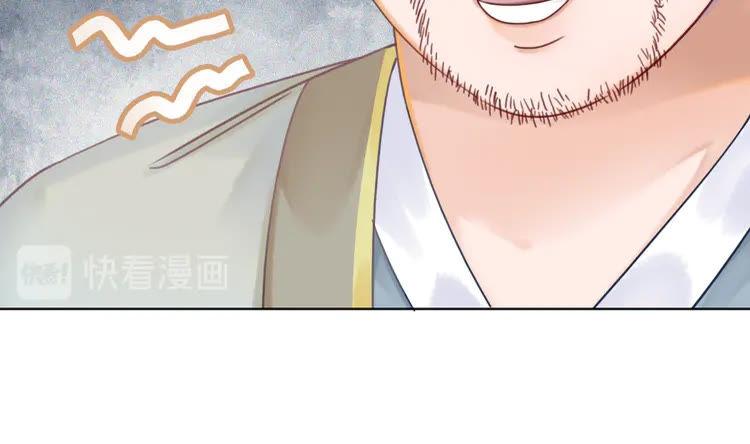 《极品废材小姐》第151话 壕掷千万 第37页