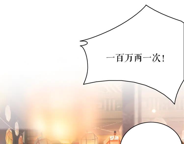 《极品废材小姐》第151话 壕掷千万 第38页