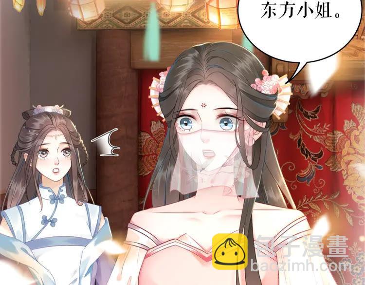 《极品废材小姐》第151话 壕掷千万 第39页