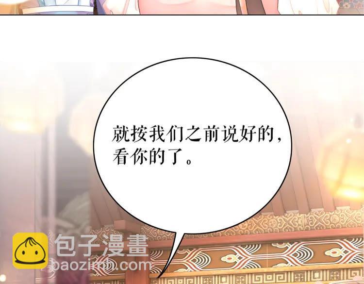 《极品废材小姐》第151话 壕掷千万 第40页