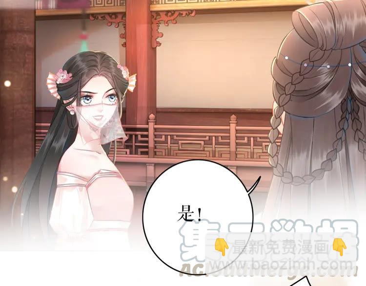 《极品废材小姐》第151话 壕掷千万 第41页