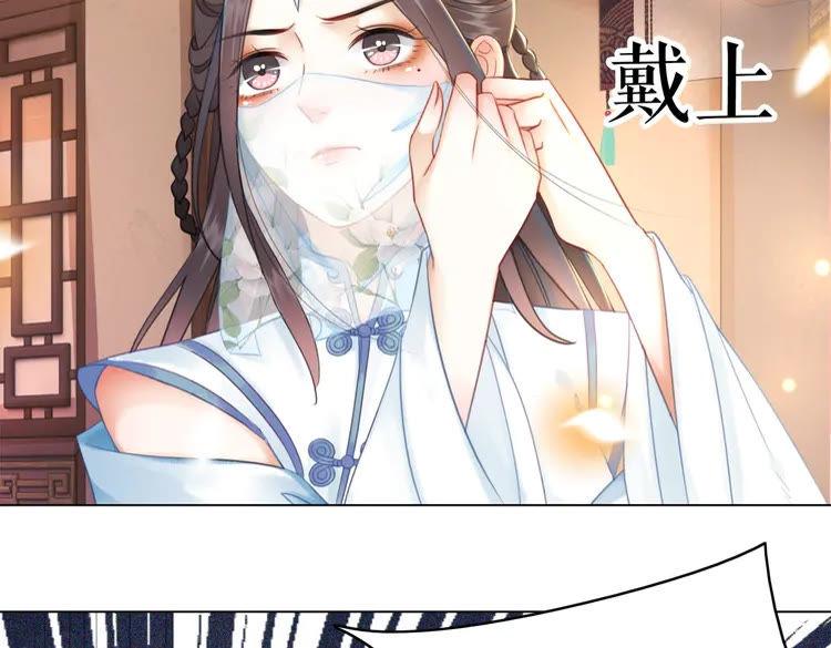 《极品废材小姐》第151话 壕掷千万 第43页