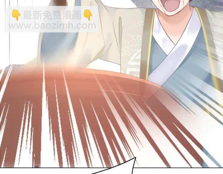 《极品废材小姐》第151话 壕掷千万 第45页