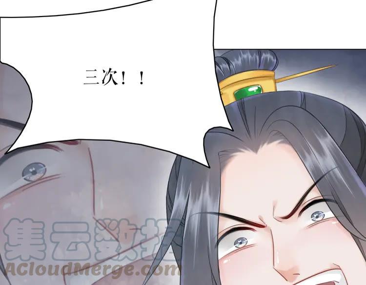 《极品废材小姐》第151话 壕掷千万 第46页