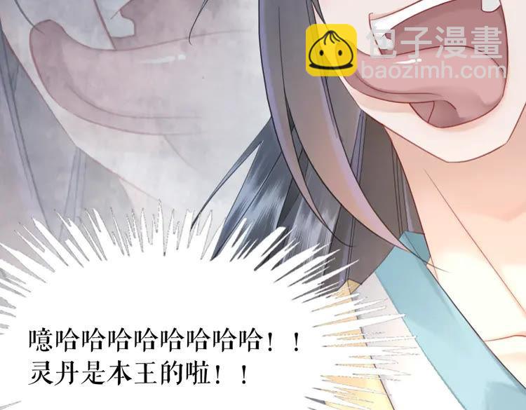 《极品废材小姐》第151话 壕掷千万 第47页