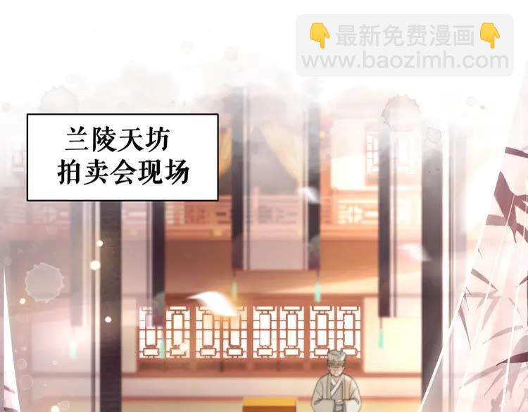 《极品废材小姐》第151话 壕掷千万 第4页