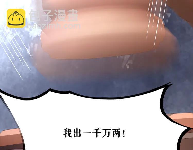 《极品废材小姐》第151话 壕掷千万 第50页