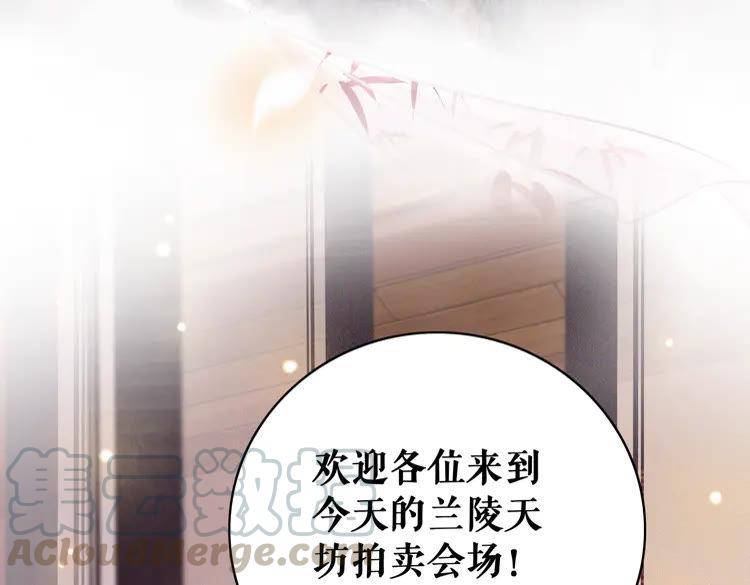 《极品废材小姐》第151话 壕掷千万 第6页