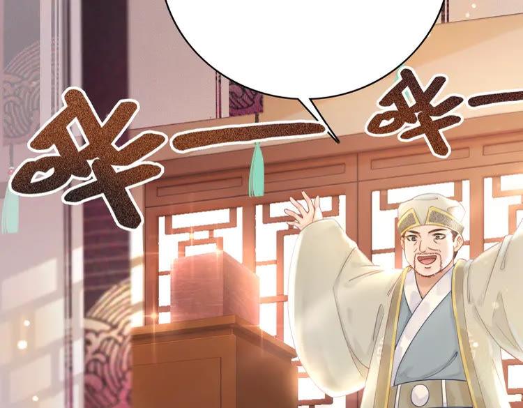《极品废材小姐》第151话 壕掷千万 第7页
