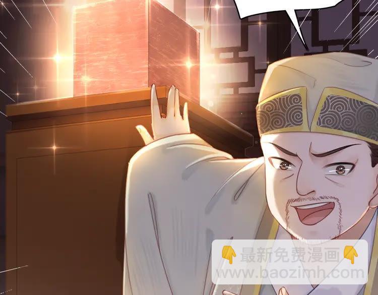 《极品废材小姐》第151话 壕掷千万 第9页