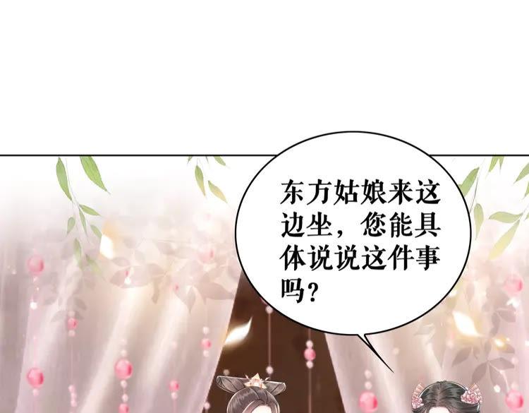 《极品废材小姐》第150话 复仇计划 第12页