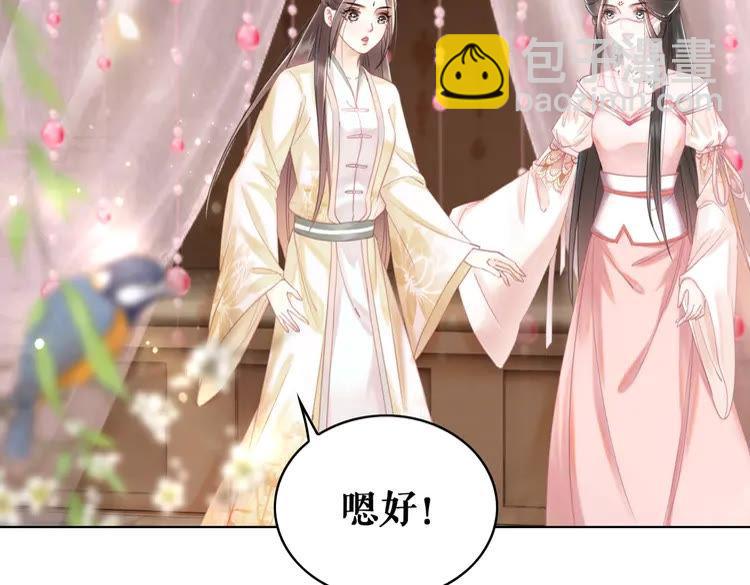《极品废材小姐》第150话 复仇计划 第13页
