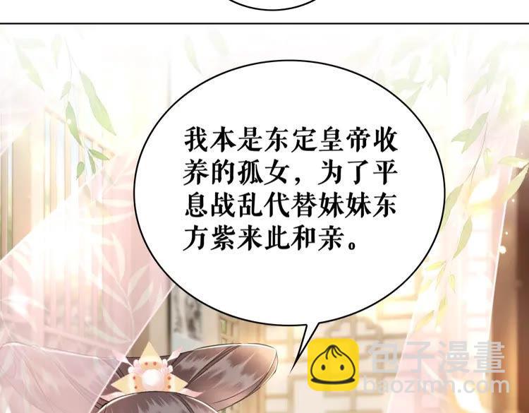 《极品废材小姐》第150话 复仇计划 第14页