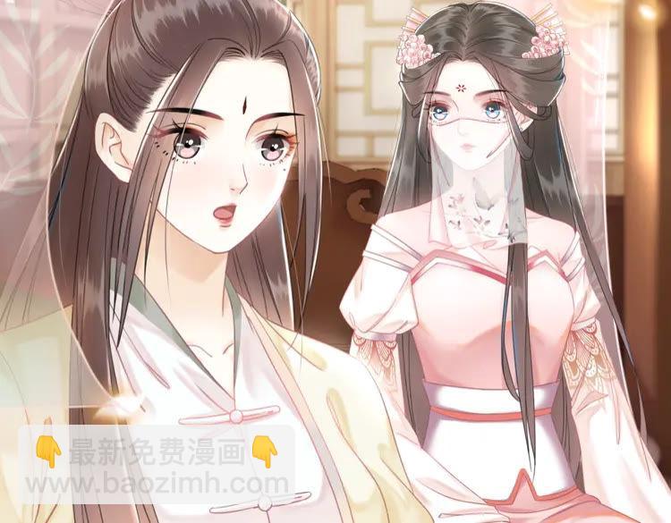 《极品废材小姐》第150话 复仇计划 第15页