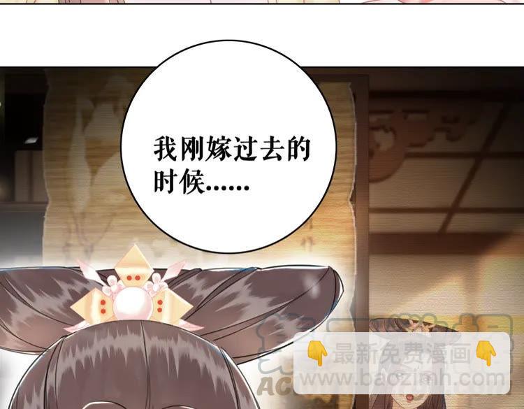 《极品废材小姐》第150话 复仇计划 第16页