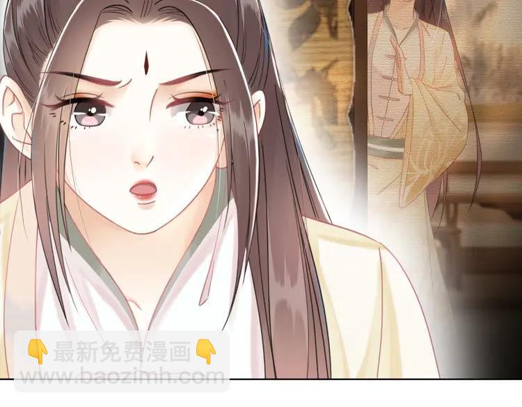 《极品废材小姐》第150话 复仇计划 第17页