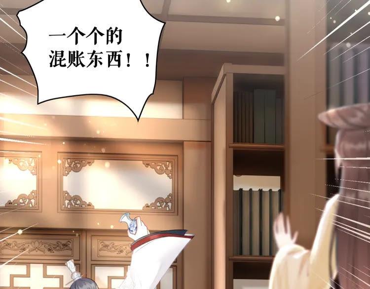 《极品废材小姐》第150话 复仇计划 第19页