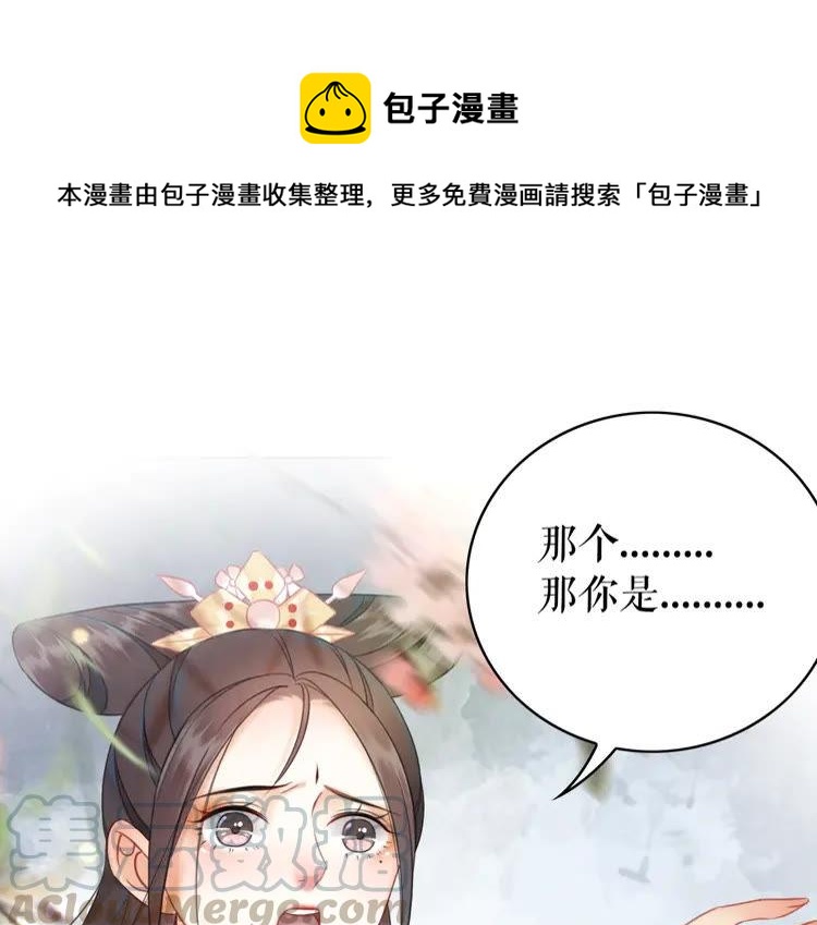 《极品废材小姐》第150话 复仇计划 第1页