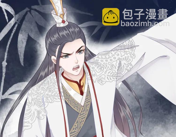 《极品废材小姐》第150话 复仇计划 第23页