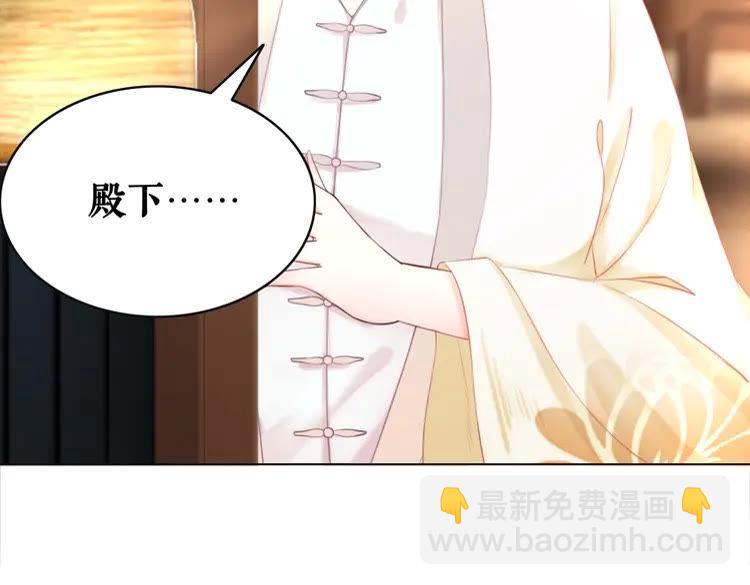《极品废材小姐》第150话 复仇计划 第29页