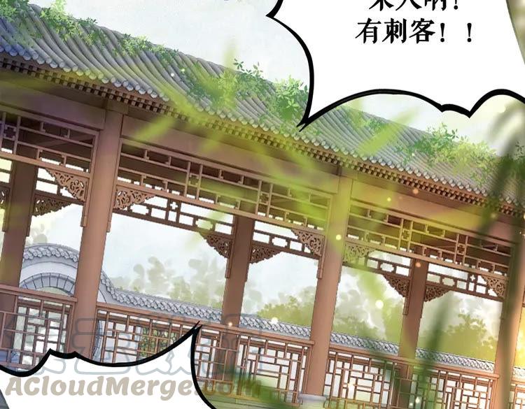 《极品废材小姐》第150话 复仇计划 第31页