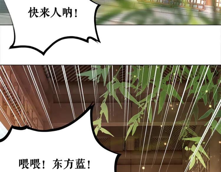 《极品废材小姐》第150话 复仇计划 第32页