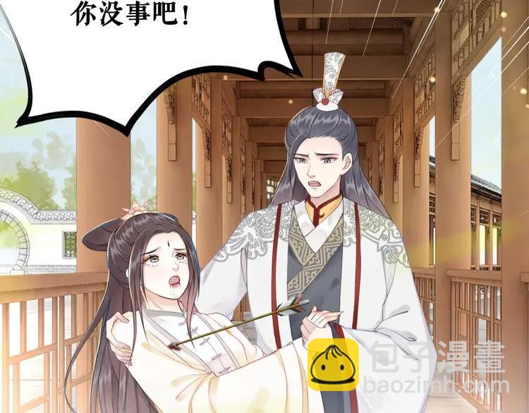 《极品废材小姐》第150话 复仇计划 第33页