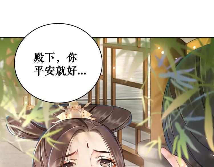 《极品废材小姐》第150话 复仇计划 第35页