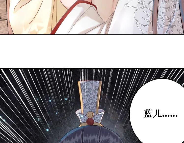 《极品废材小姐》第150话 复仇计划 第37页