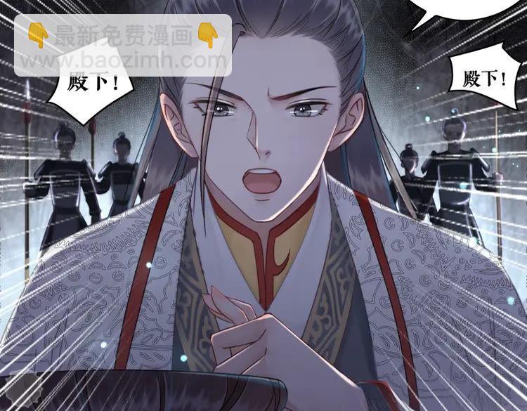 《极品废材小姐》第150话 复仇计划 第38页