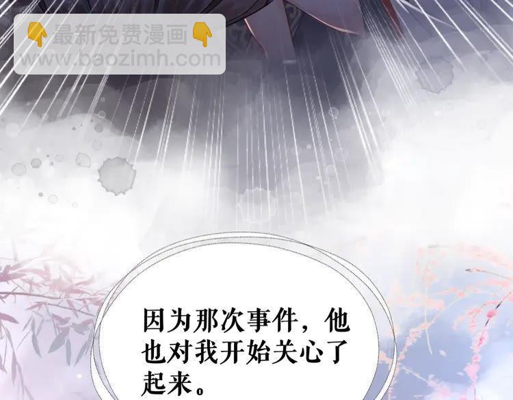 《极品废材小姐》第150话 复仇计划 第39页