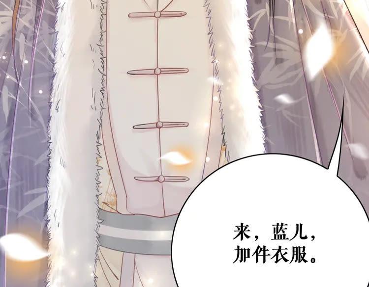 《极品废材小姐》第150话 复仇计划 第42页