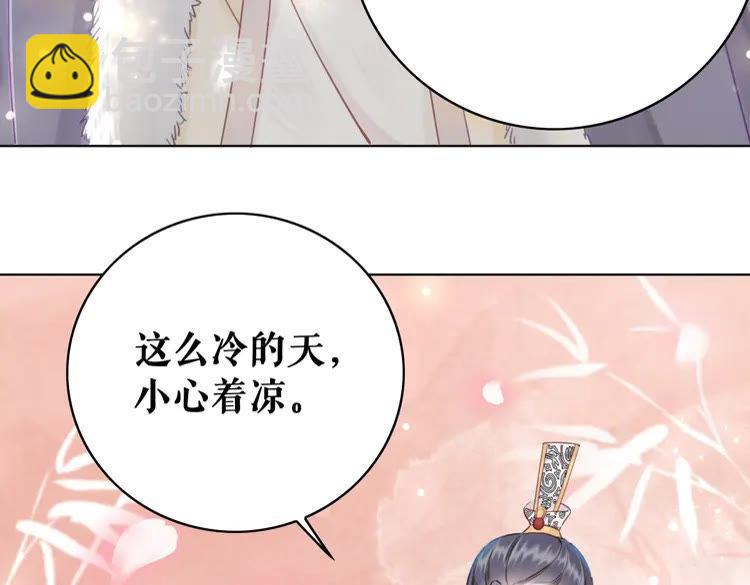 《极品废材小姐》第150话 复仇计划 第43页