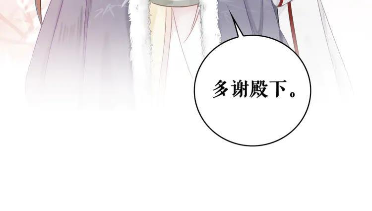 《极品废材小姐》第150话 复仇计划 第45页