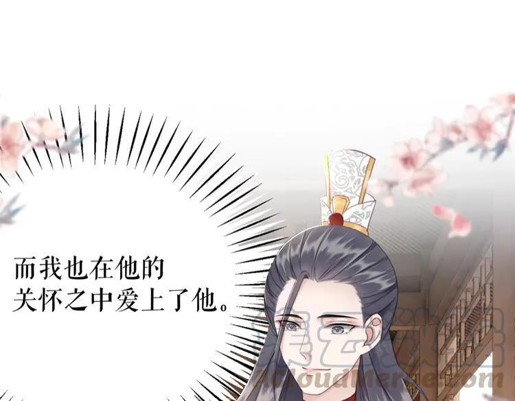 《极品废材小姐》第150话 复仇计划 第46页
