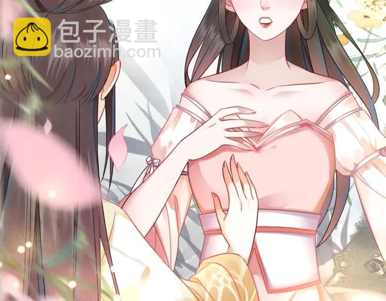 《极品废材小姐》第150话 复仇计划 第4页