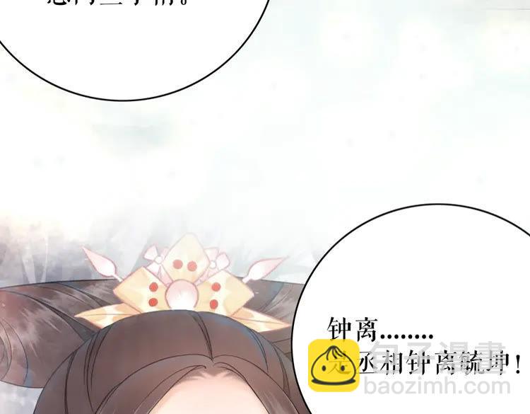 《极品废材小姐》第150话 复仇计划 第7页