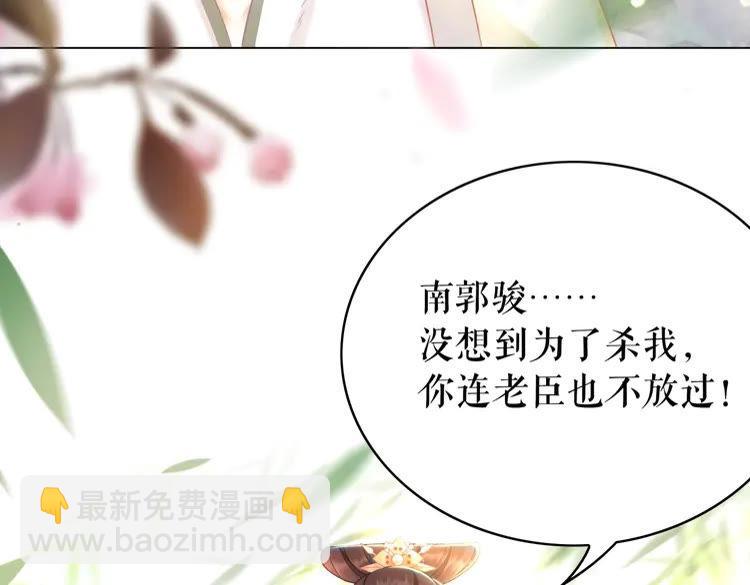 《极品废材小姐》第150话 复仇计划 第9页