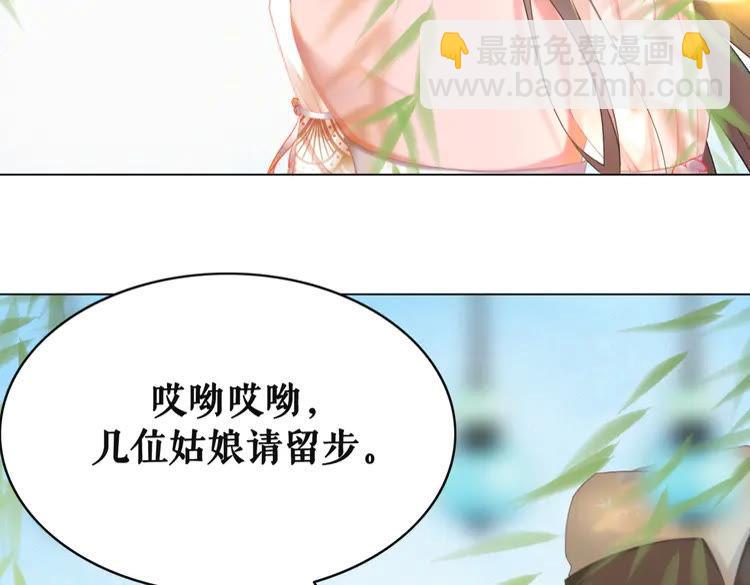 《极品废材小姐》第148话 永别了，姑娘 第10页