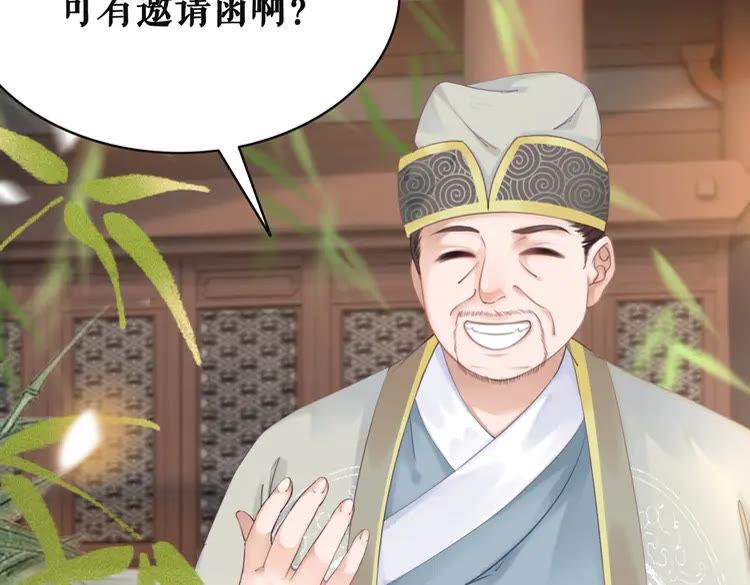 《极品废材小姐》第148话 永别了，姑娘 第13页